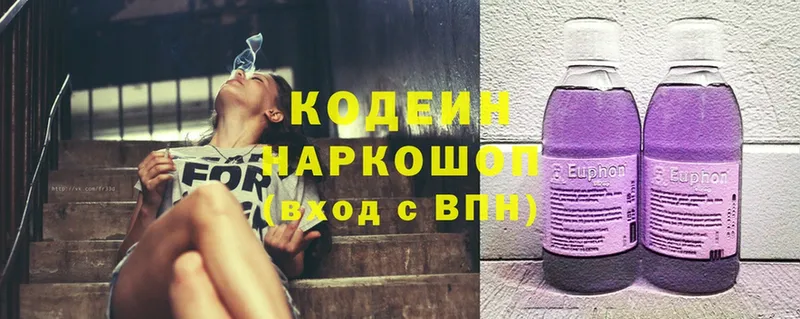 Кодеиновый сироп Lean Purple Drank  Туймазы 