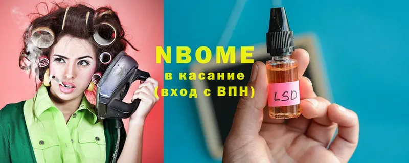 Марки N-bome 1,5мг  Туймазы 